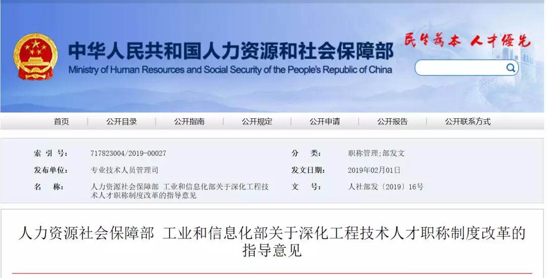 人社部正式通知：建造師等證書(shū)直接對(duì)應(yīng)職稱，職稱與職業(yè)技能可“互評(píng)”！