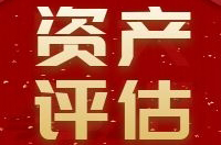 熱烈祝賀陜西中昕房地產(chǎn)土地資產(chǎn)評估有限責(zé)任公司通過房地產(chǎn)估價、土地估價機構(gòu)備案